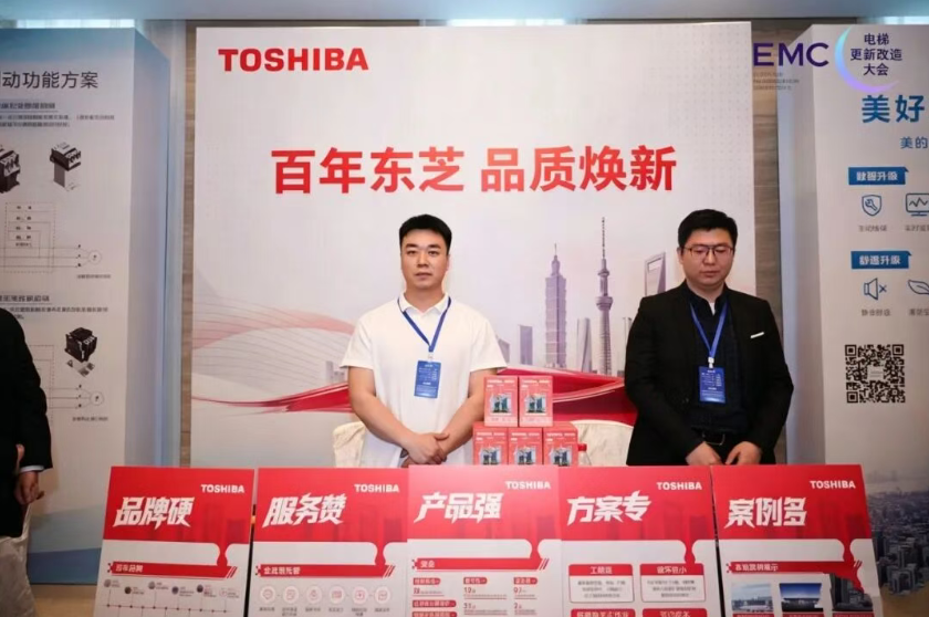 2026电梯更新改造大会西安站嘉宾合影