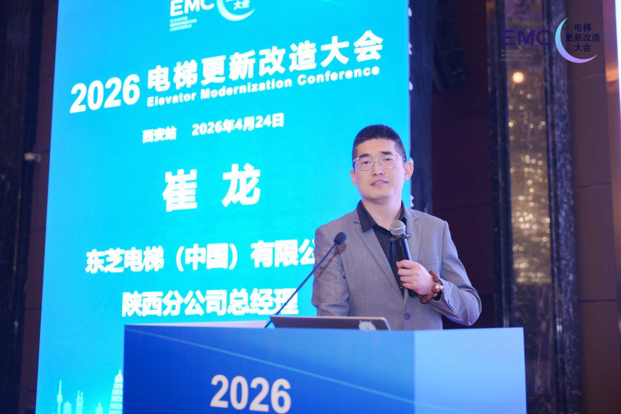 东芝电梯陕西分公司总经理崔龙演讲