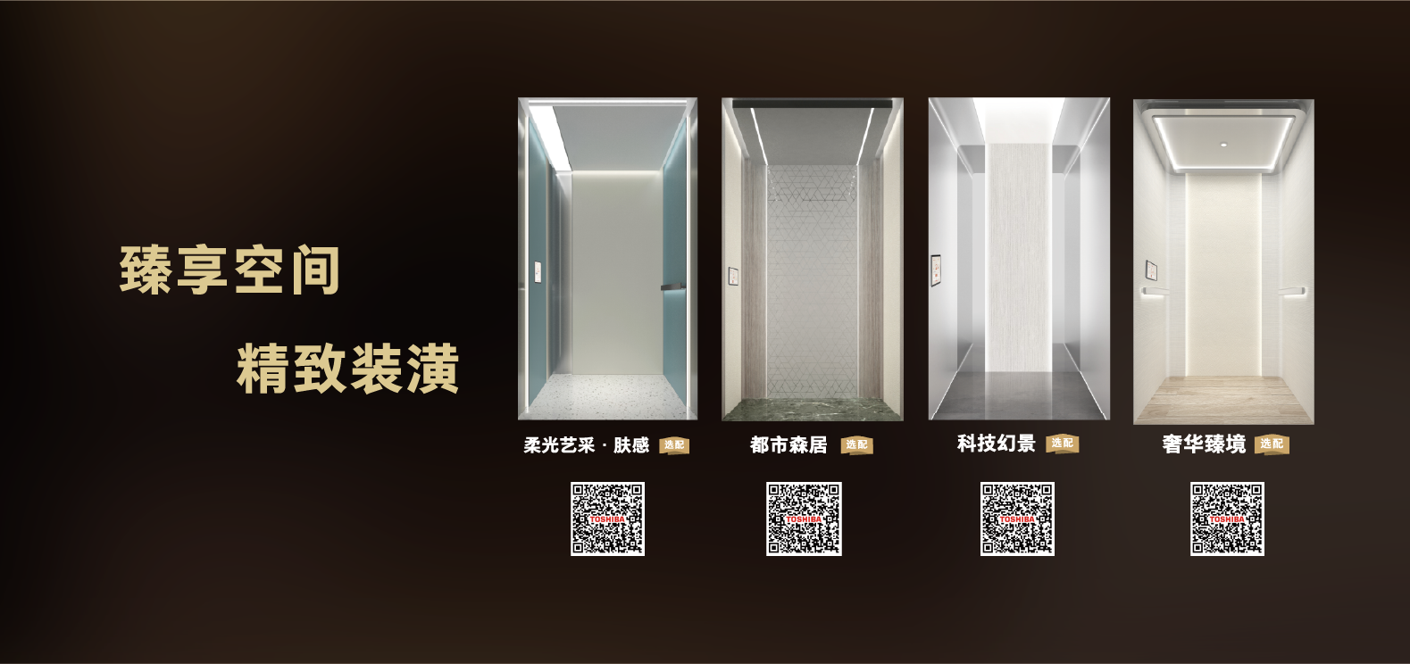 精致装潢