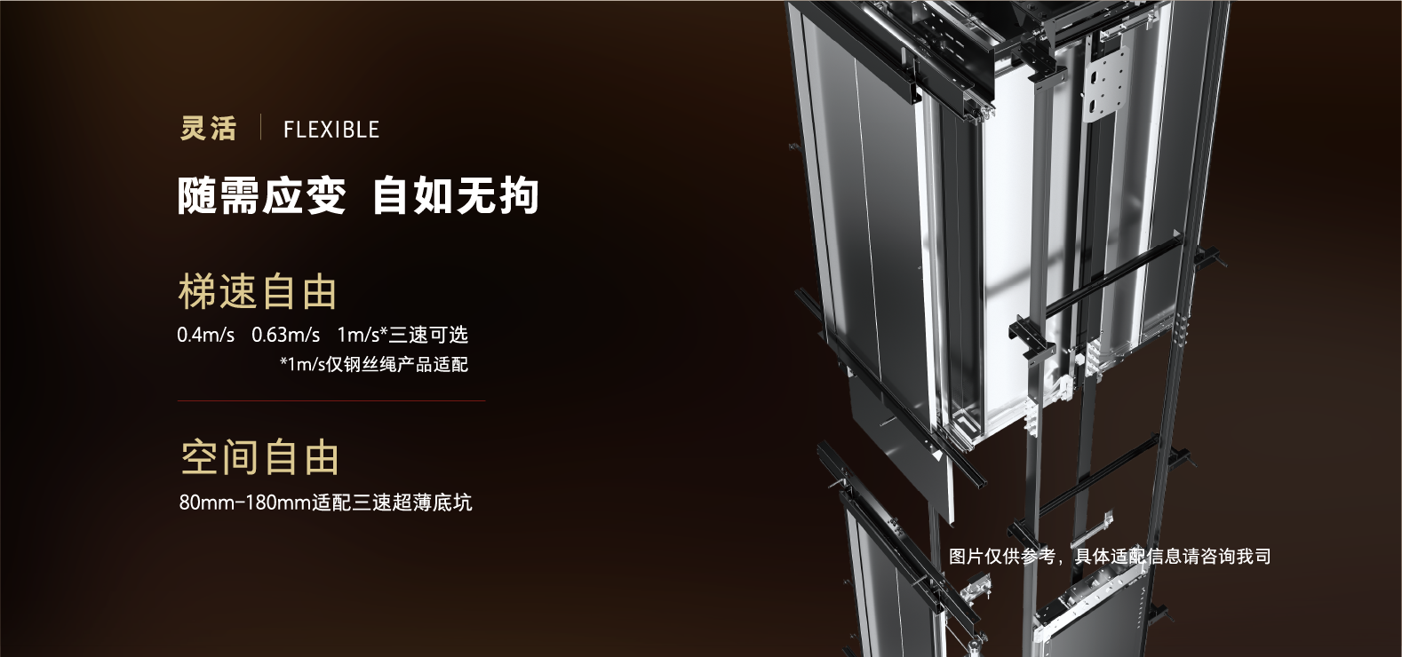 灵活