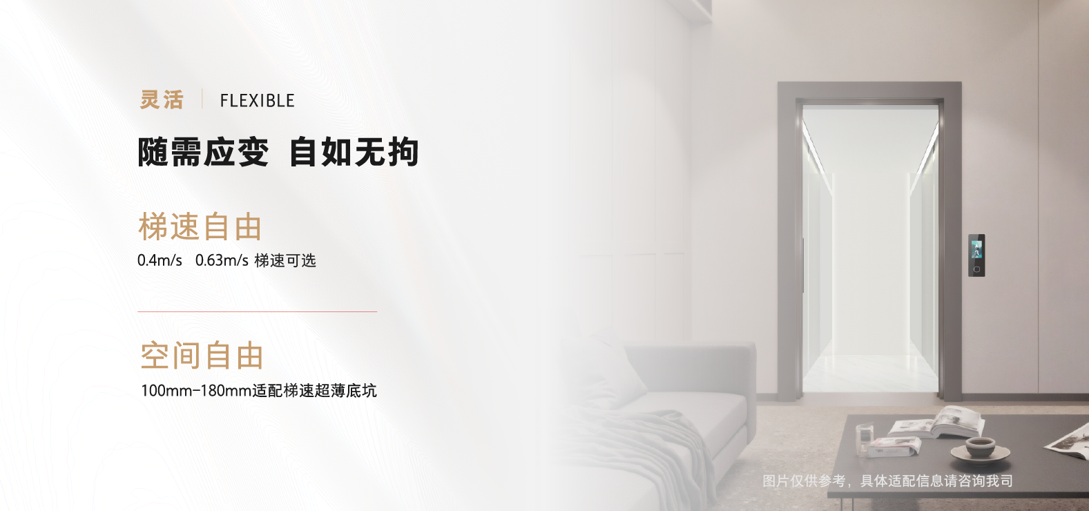 灵活